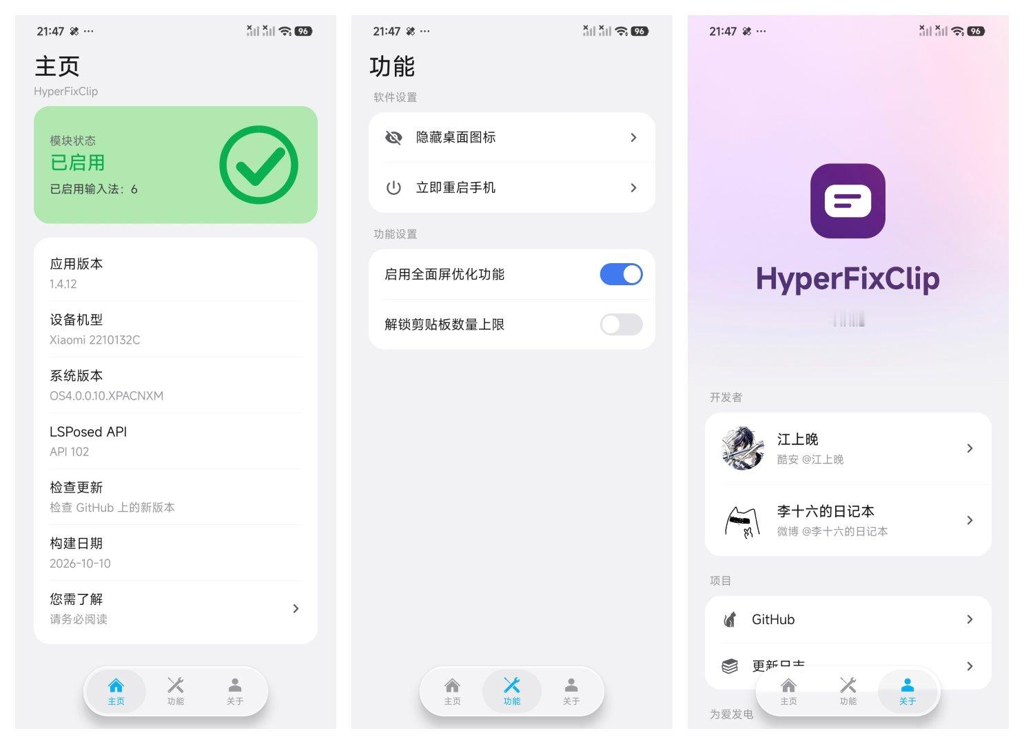 从最初的第一版到现在的最新版中间迭代升级了好多次终于有了点美观度
最新版也是用上了液态玻璃效果，很多组件及风格也都来自于MIUIX
这将是我在小米手机root圈留下的第一个作品！
#小米##小米手机# ​