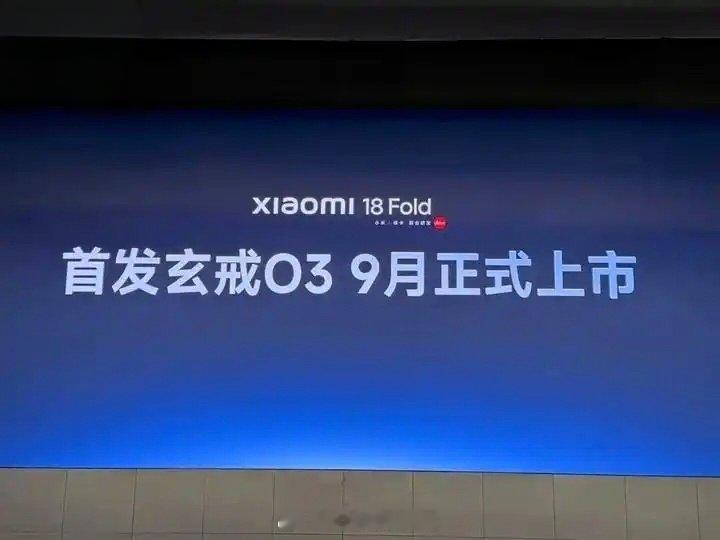 有消息称，#小米# 18 fold阔折叠#手机# 快来了，首发自研玄戒O3芯片加持，大概率下个月最快到来[可爱]价格才是王道[可爱]#互联网资讯[超话]# ​