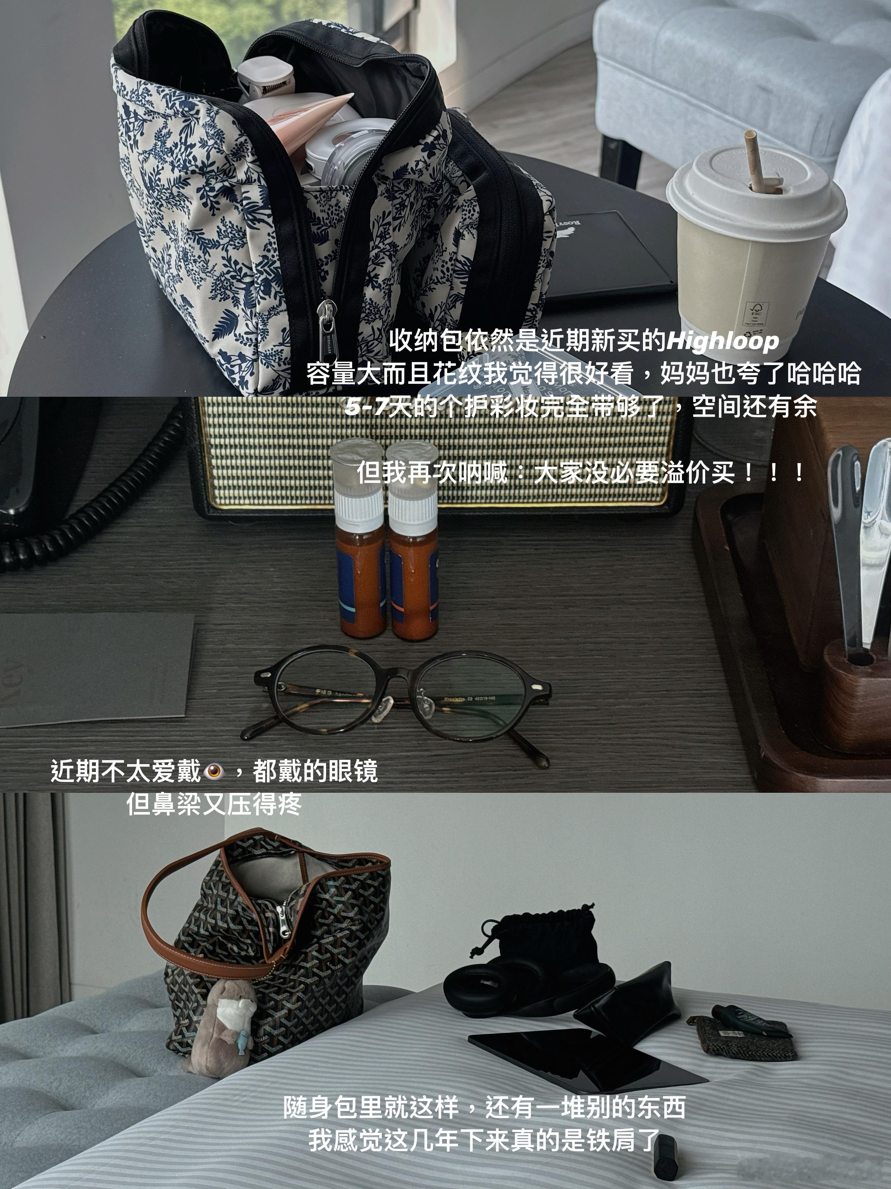 5-6天出差包，超齐全无广慢慢写慢慢看