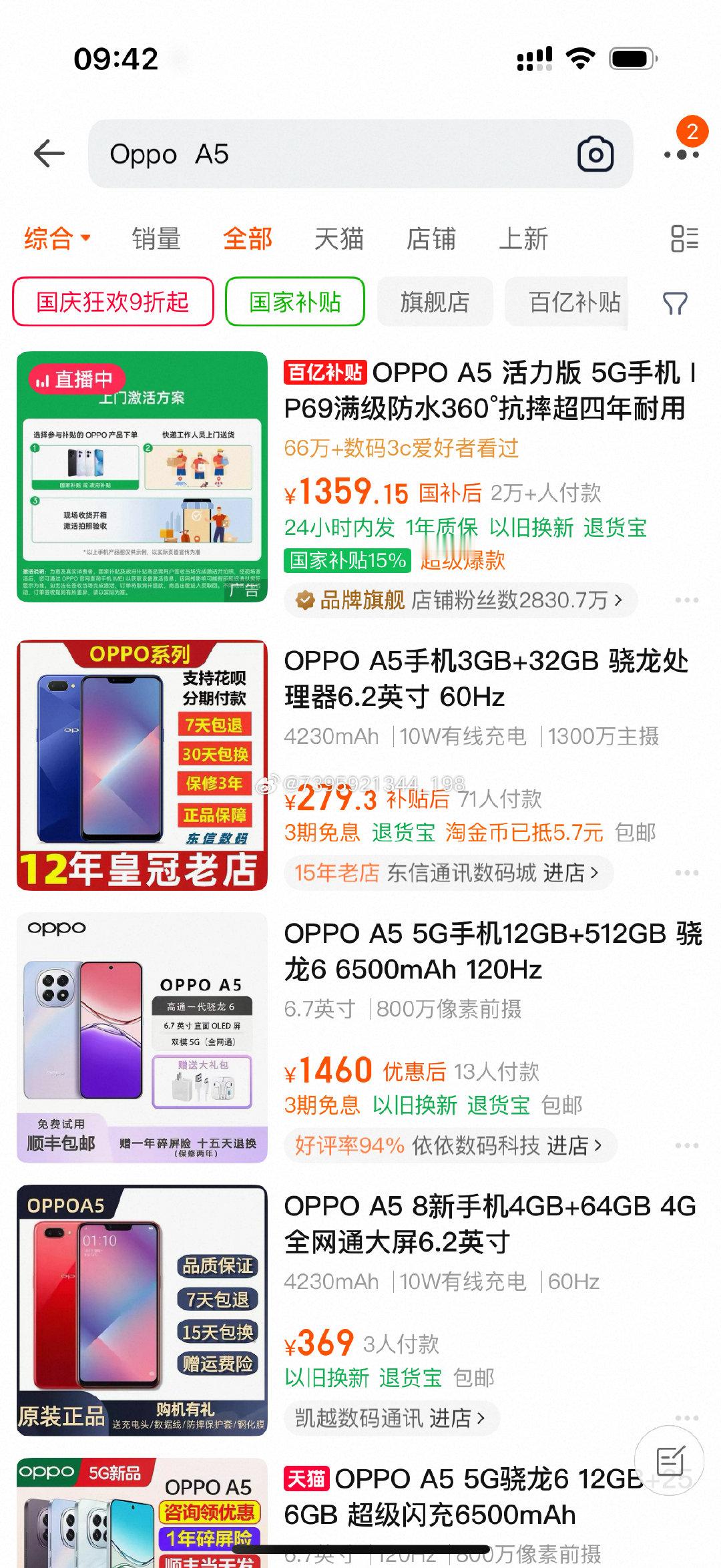 OPPO A5活力版 ​
