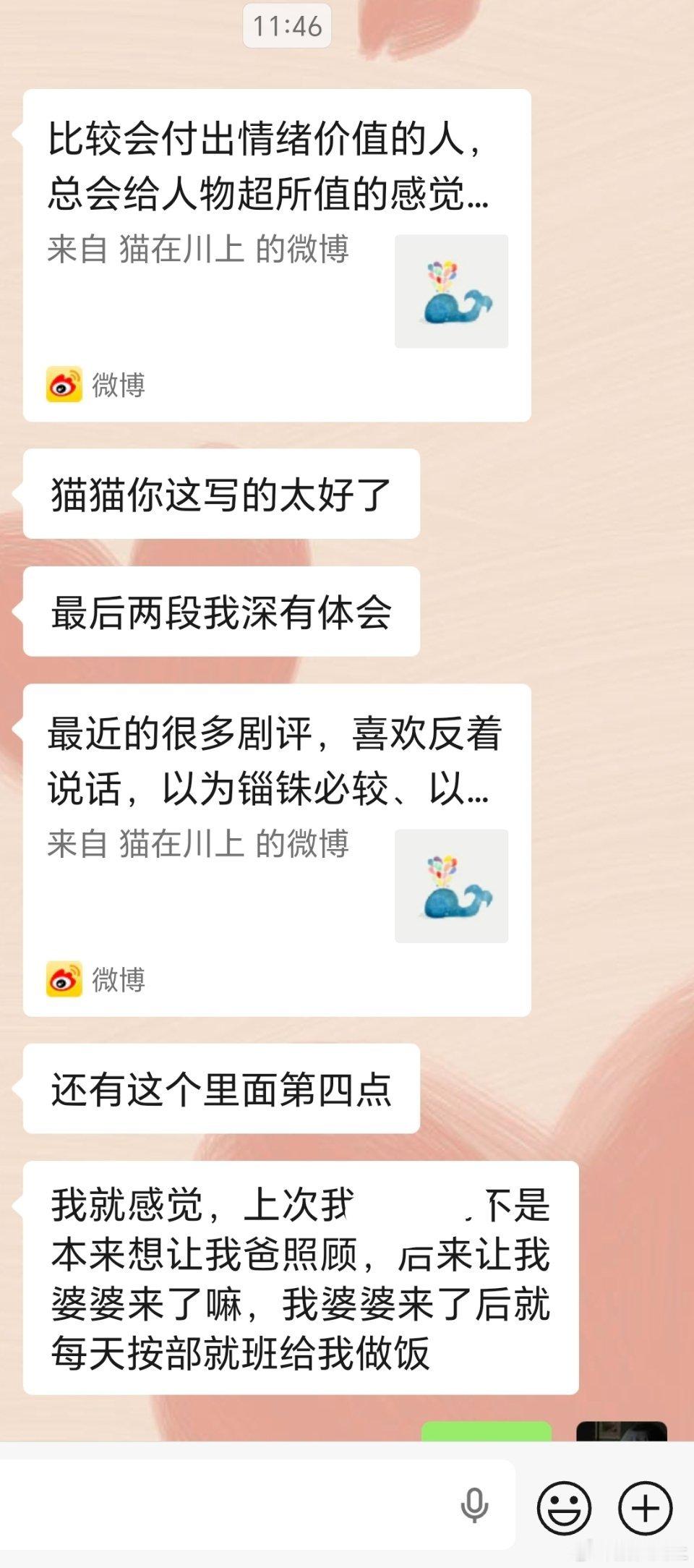我不知道大家有没有一些经历：

比如有时候和别人吵架了，对方还是善意的和我们往来；
或者有时候说话做事不周到，事后想起来很惭愧，别人没有介意；
或者有时候自己都没觉得自己应该得到好的对待，对方却精心准备了礼物、祝福....

每当这种时候，我都会觉得，你可真好呀，我可真幸运，不是每个人，都 ​