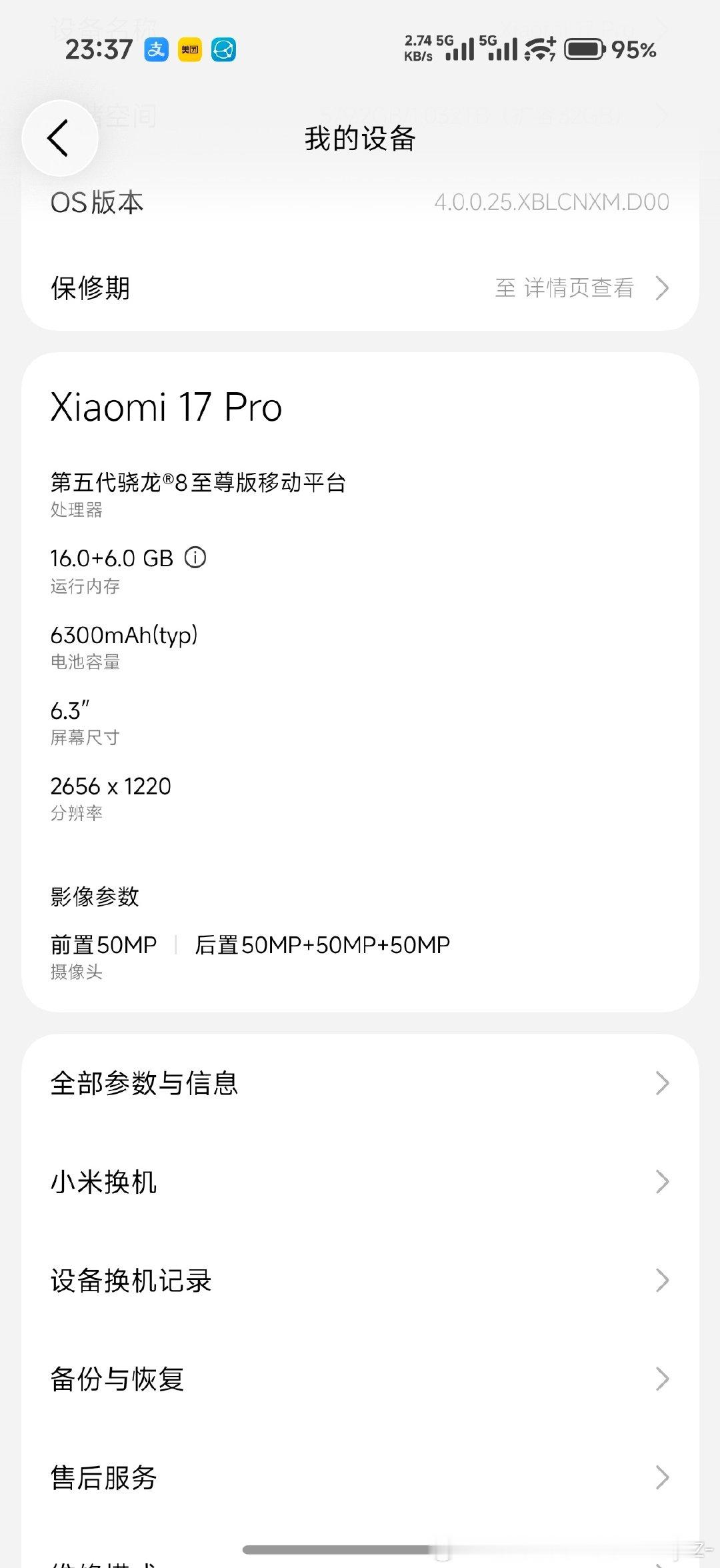 你米Hyper OS4好像真成了
流畅和发热都巨大改善 ​