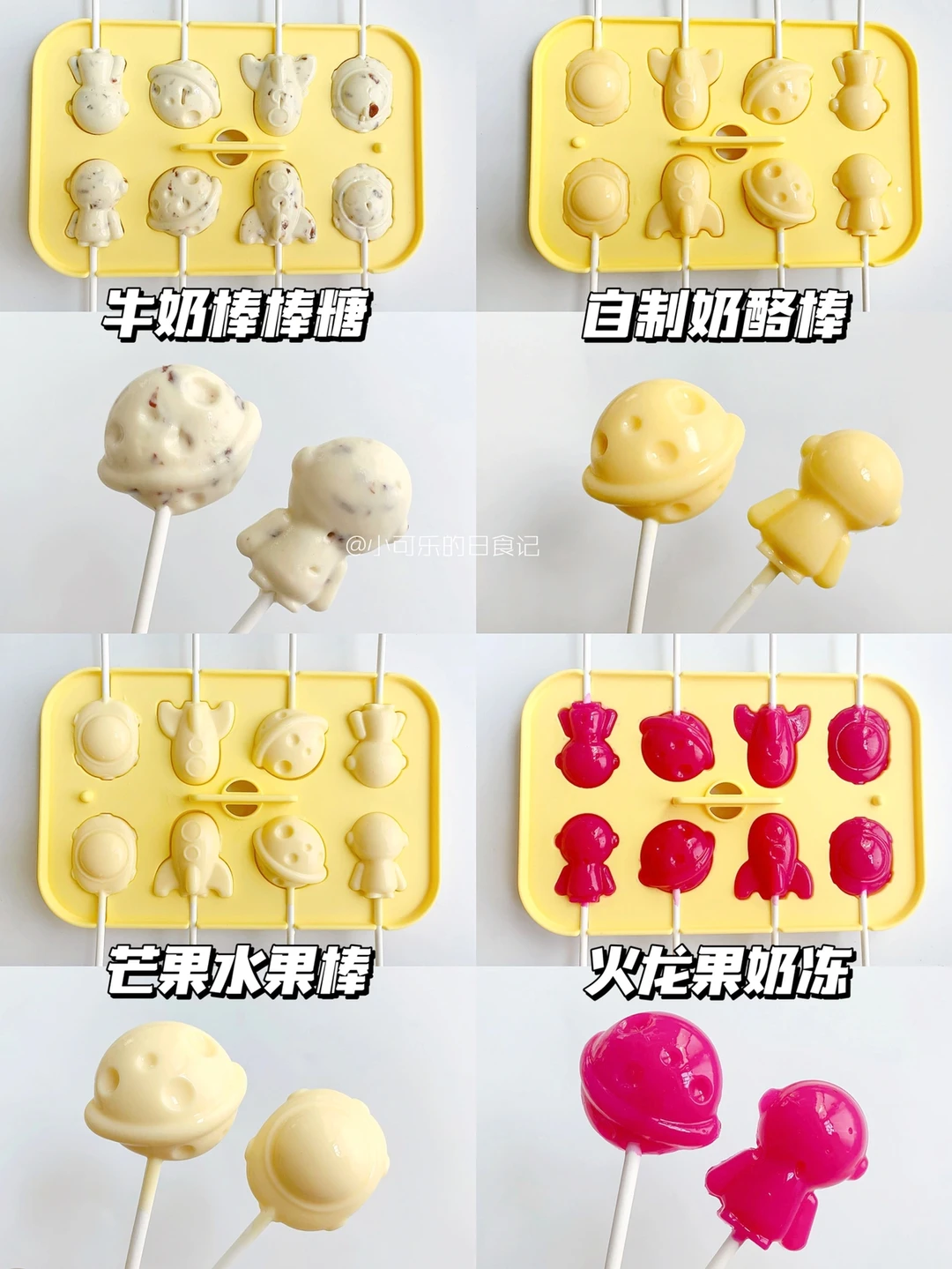 自制宝宝小零食🍭哄娃必备✅做法简单好吃