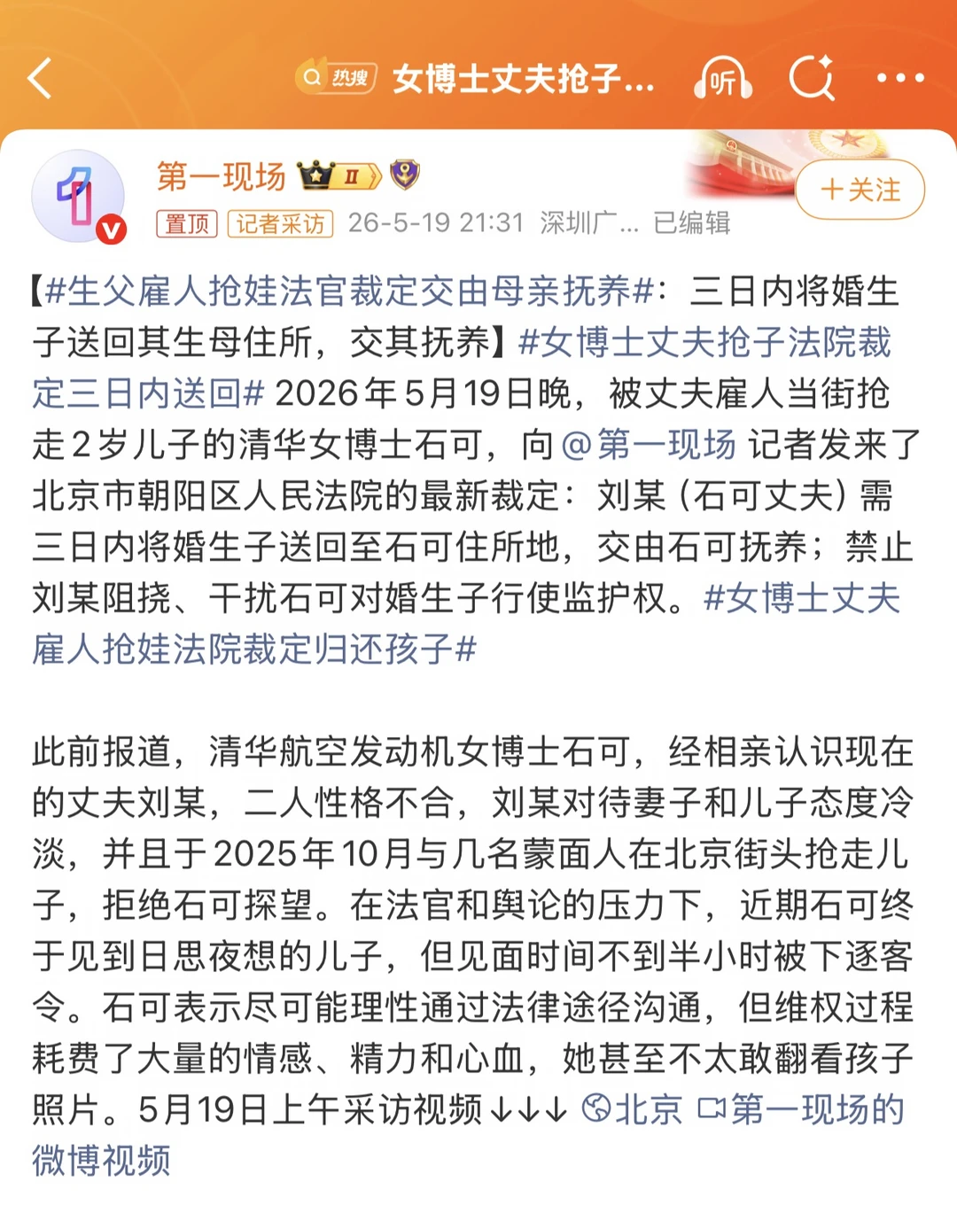 丈夫雇人当街抢走儿子，法院裁定：三日内送回母亲身边 ⚖️ 法律定性：这...