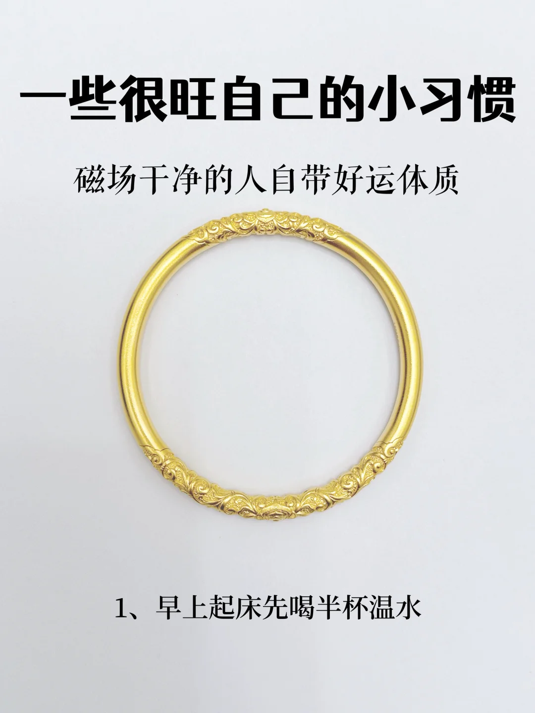 15个很旺自己的小习惯🌟试试真的有用哦