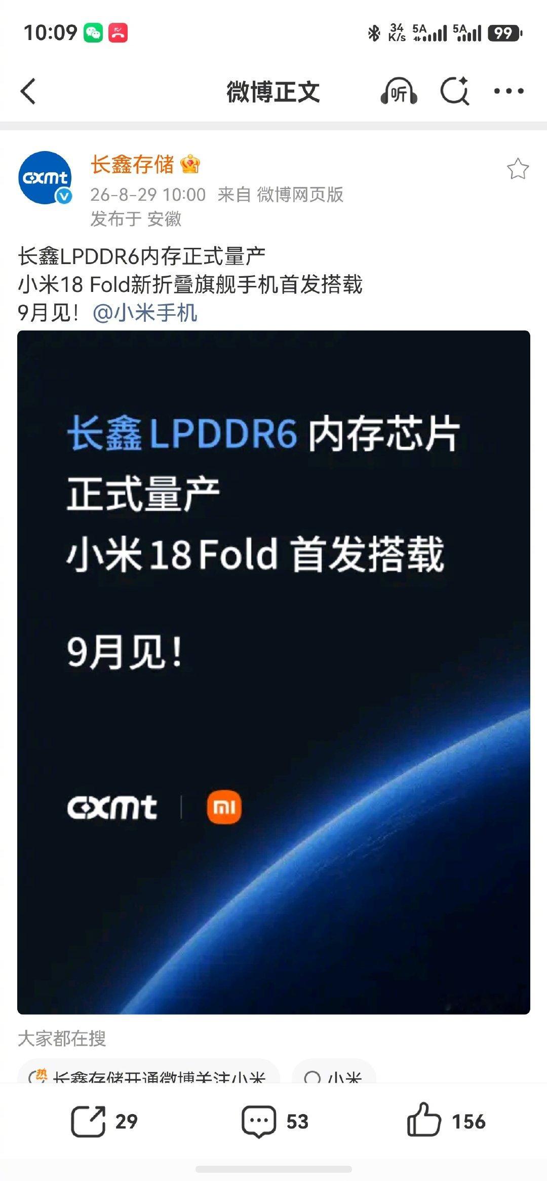 牛逼！国产高性能存储官宣了！

打破内存由三星、海力士、镁光垄断局面。 

能不能拿出一部分产能把如今存储价格打下来啊……想装电脑主机，买不起内存[泪][泪][泪] ​