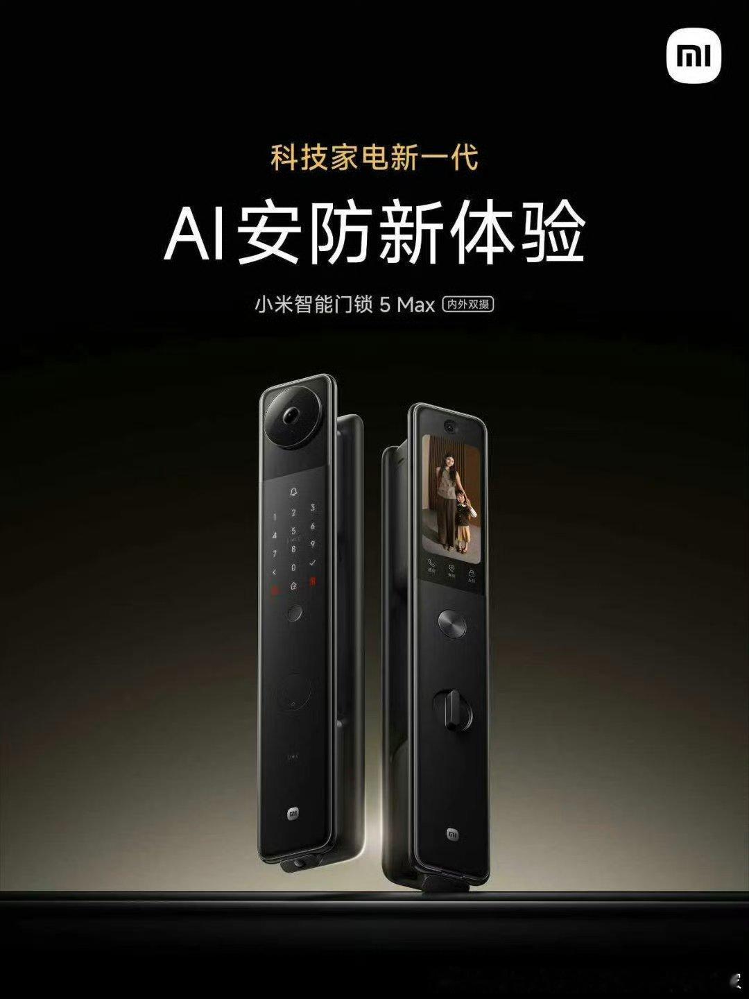 科技家电新品来袭，AI新体验，日常“小”惊喜！

门锁5 Max，AI新安防，猫狗偷溜能预警
扫拖机器人7 Max，AI清洁，识别脏污精准避障
净烟机3 Max，AI净烟，视觉精控爆炒无烟
#科技家电新一代# 本月见，陆续上市中
让我们一起#住进高智感的家# ​​​