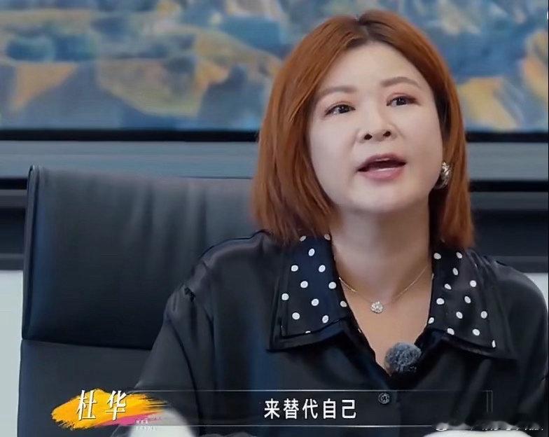 杜华说AI不会代替顶级艺人！！ ​ ​​​