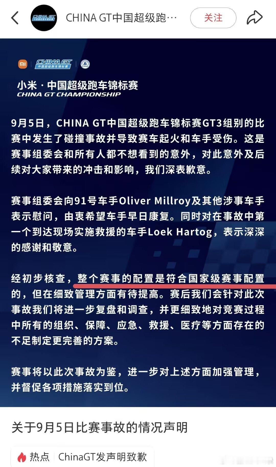 60元日结是符合中国国家级赛事配置的？#CHINAGT称符合国家级赛事配置# ​