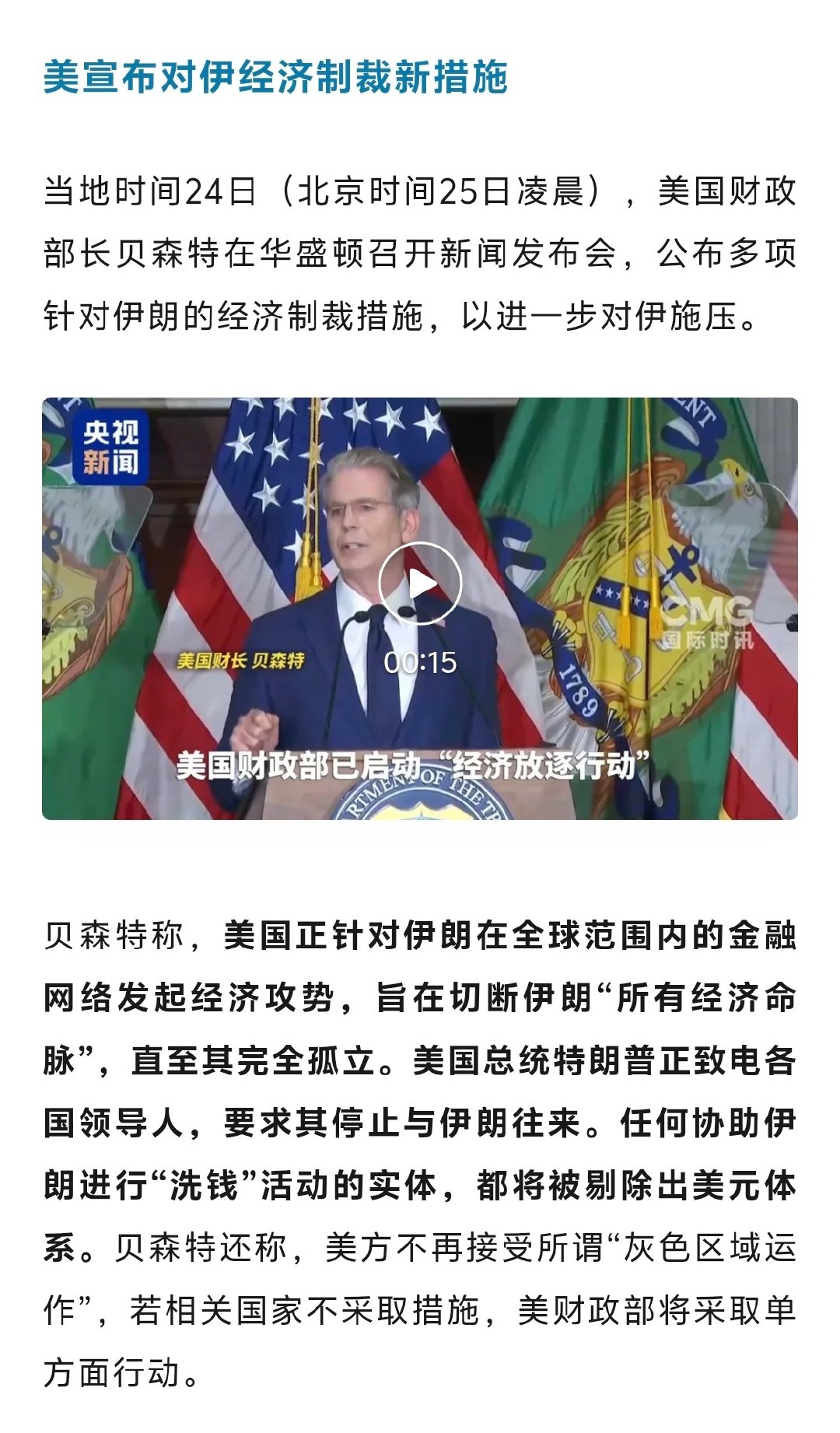 『美宣布对伊实施“经济孤立”新措施：涉航空、黄金等5大领域，伊朗回应！』 世界减美国，正在成为一种必须认真考虑的场景。[思考] ​