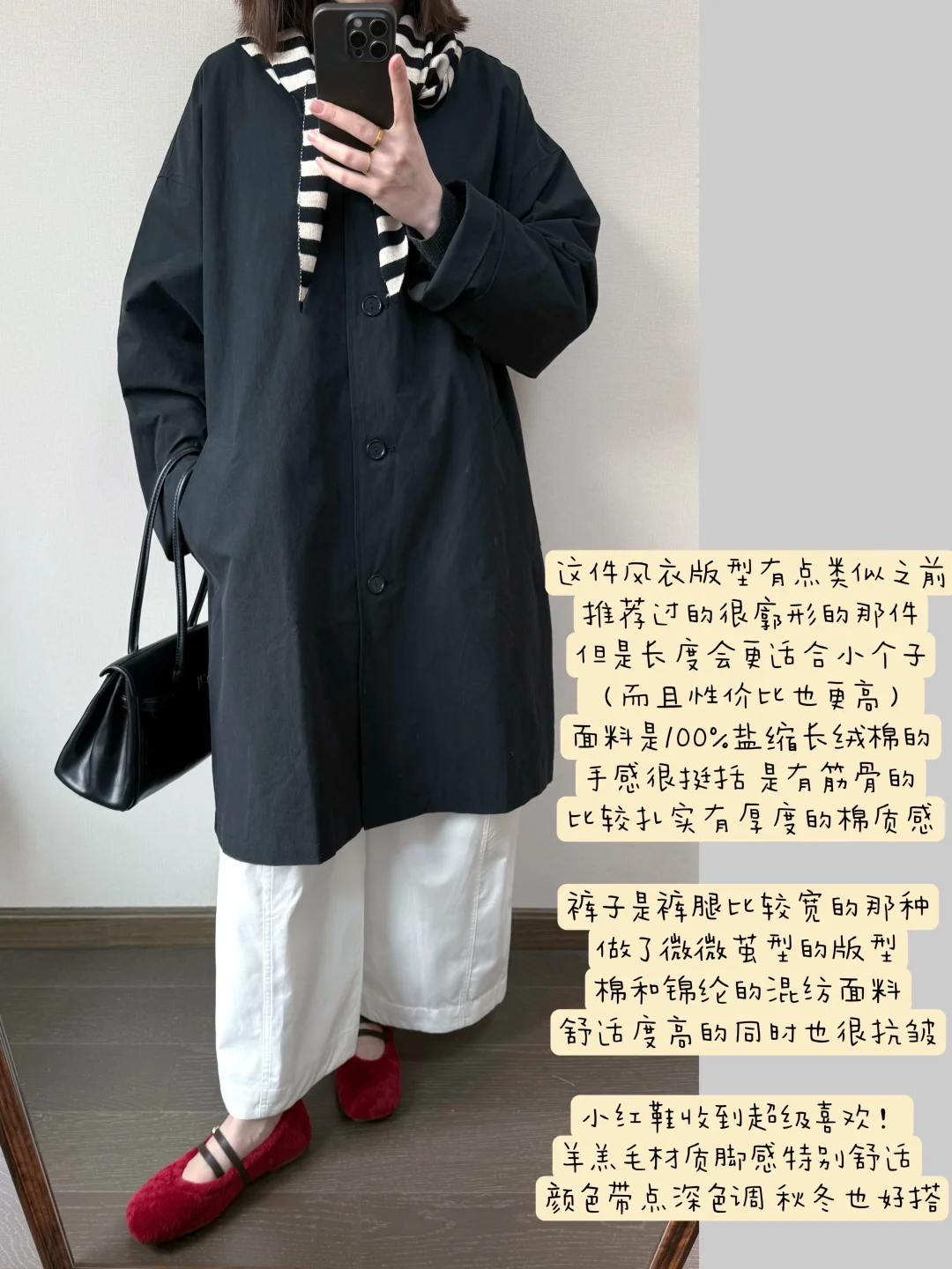 晚秋也要分享这件版型很好的风衣
