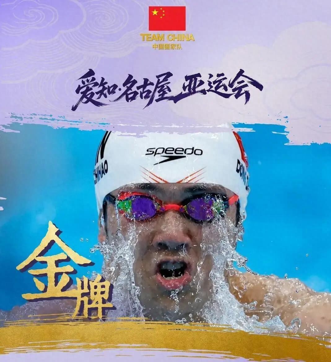 亚运100蛙决赛前50米覃海洋第一，最后只拿铜牌，董志豪后程反超跟日本17岁小将并列金牌，58秒64背后藏了什么
58秒64，两块金牌同时亮起。覃海洋盯着计分板，铜牌，59秒01。三年前杭州亚运会，他在同一片泳池里游出57秒76，领先第二名超过一秒。现在前50米他依然第一，触壁时却掉出了争冠组。
问
