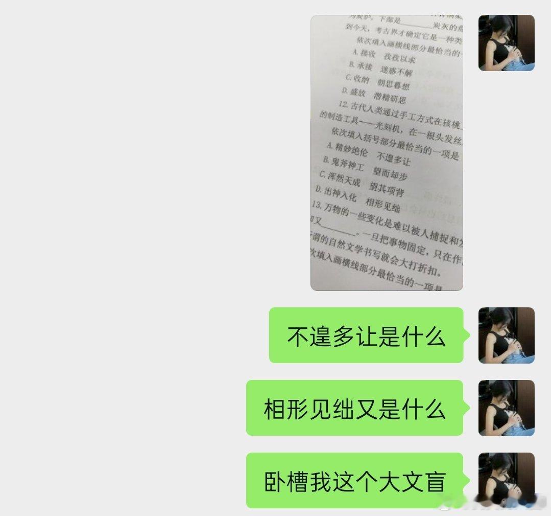 什么逻辑填空 纯看读的顺不顺口 ​
