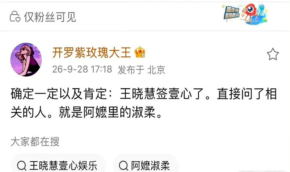 全网都在疯传她的婚宴照片，连日子都定死在12月28日，新娘本尊却一头雾水。

插画师王晓慧刚因为演了个角色有点水花，转头就被网友按头结婚了。照片传得有鼻子有眼，连酒席细节都快被扒出来了。

眼看热搜压不住，她直接杀进评论区，劈头盖脸甩出七个字：“我怎么不知道我领证了”。

干脆利落，一锤定音。至于那