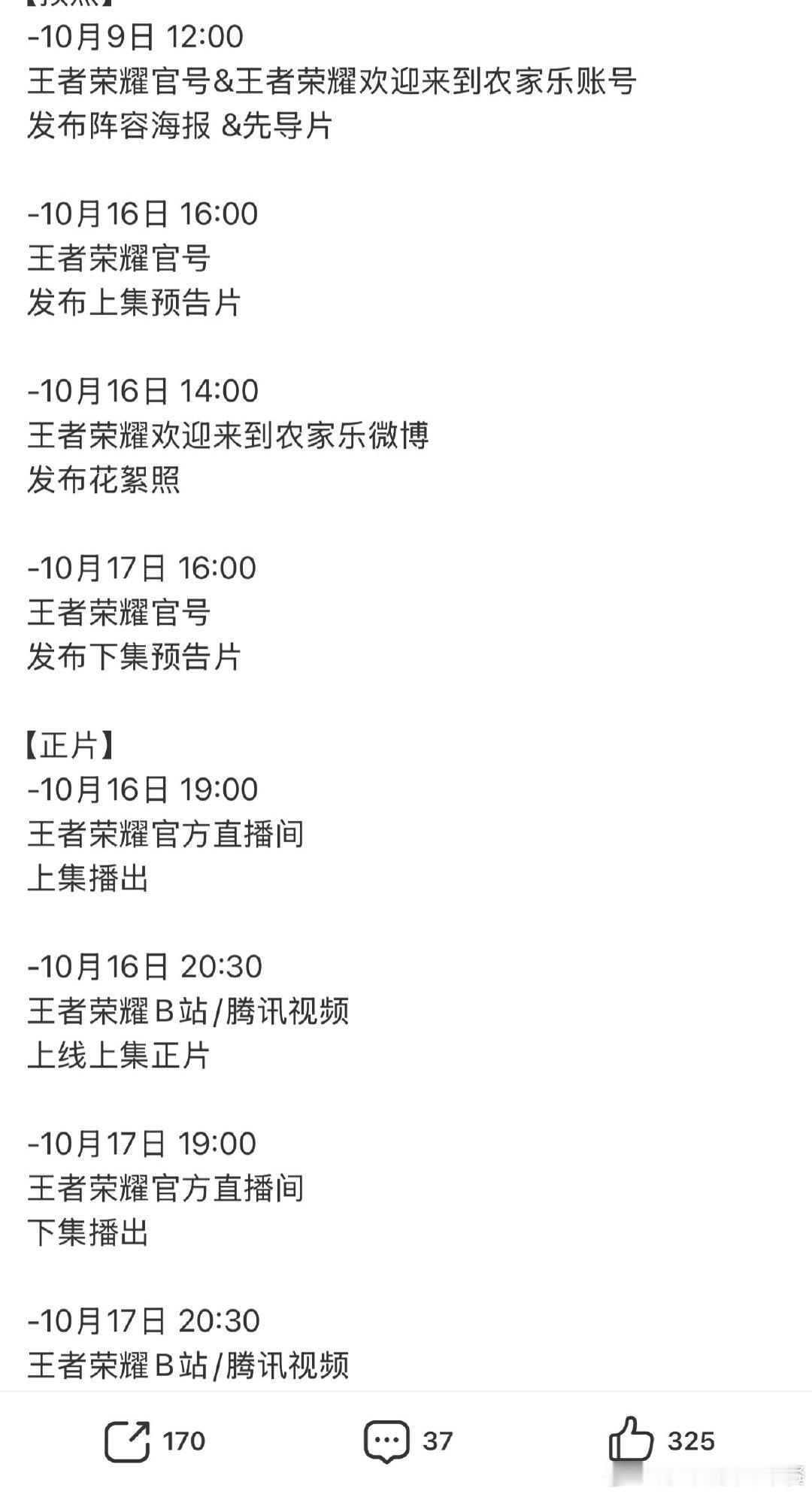 347录制的农家乐要来了 ​