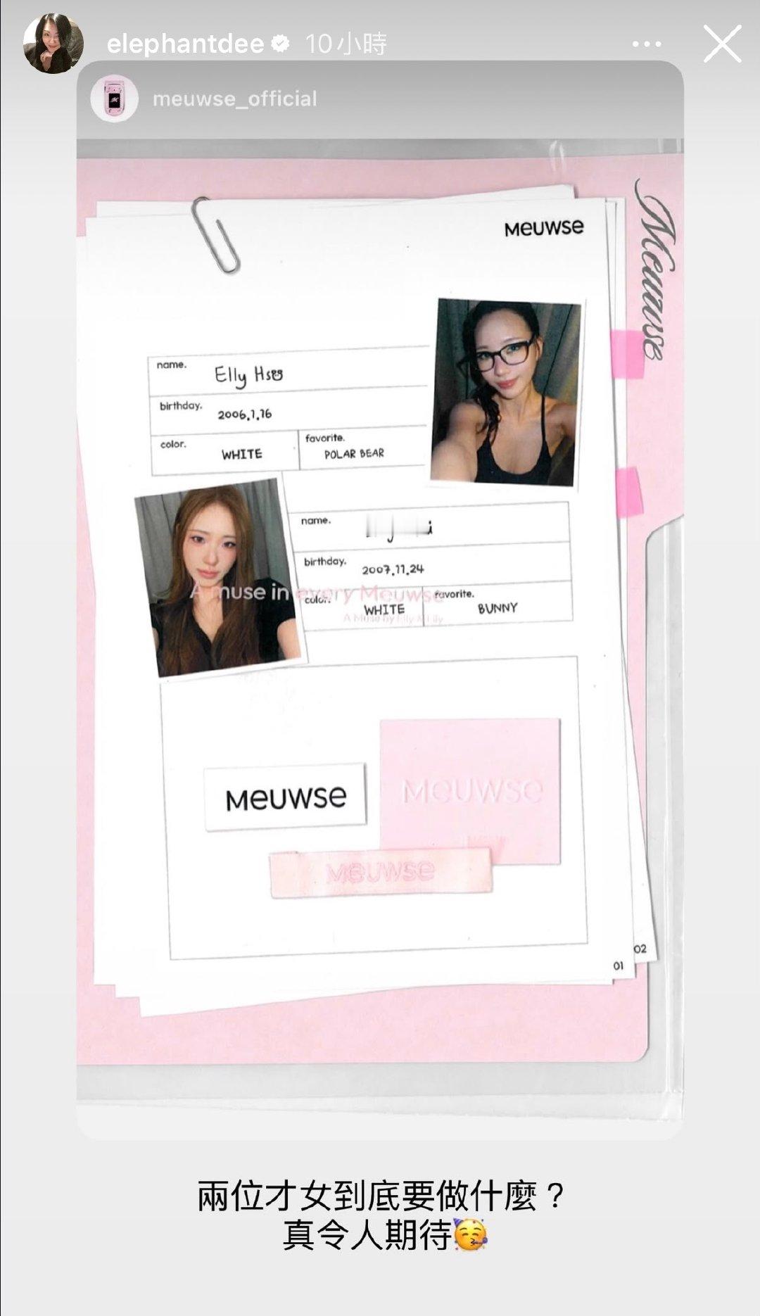 小S：两位才女到底要做什么？真令人期待🥳 ​