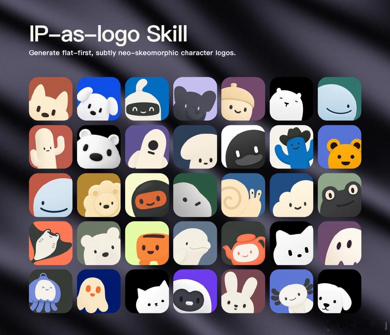 这个生成 IP 吉祥物 Logo 的 Skill 看起来很不错啊。

传送门：github.com/s1dashu/ip-as-logo-skill

#HOW I AI##科技先锋官# ​