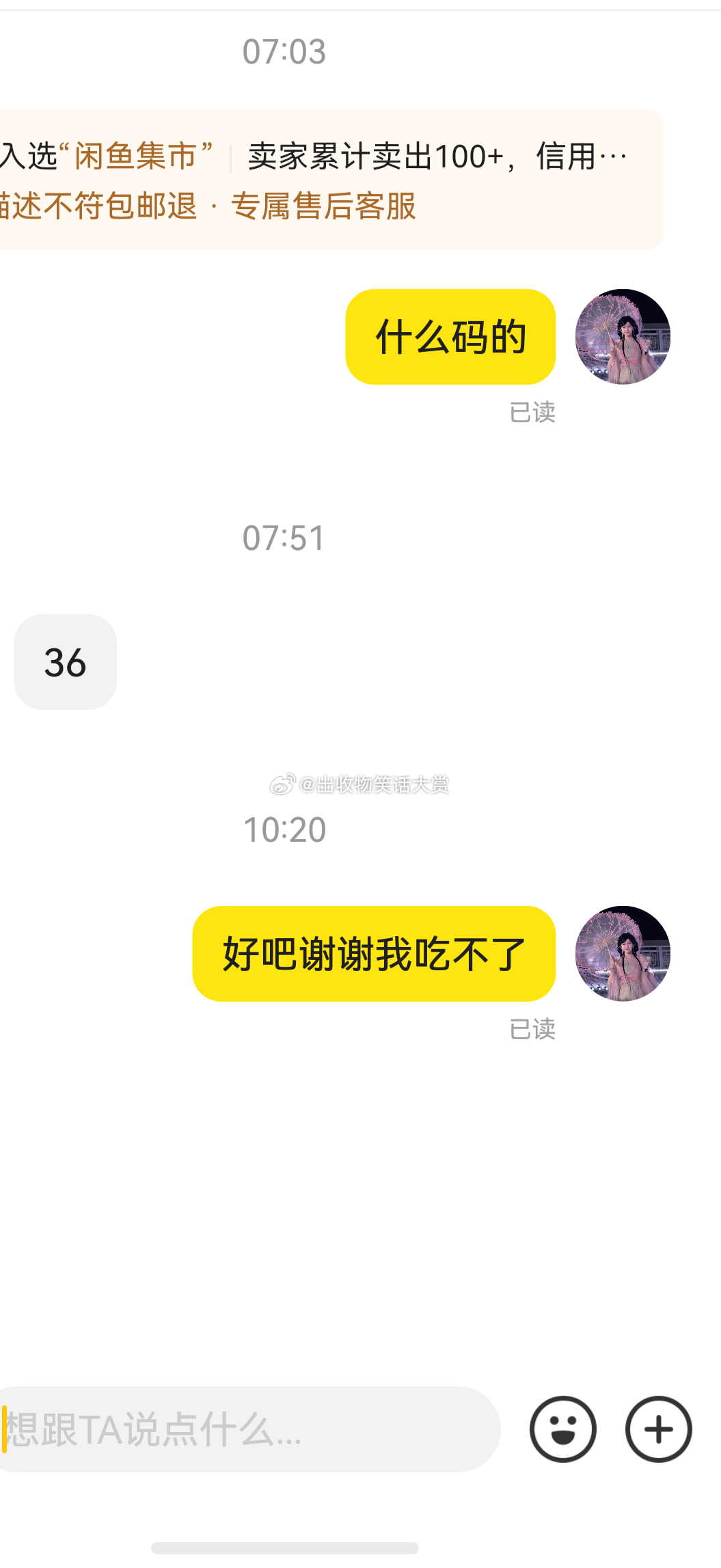 8653我问的其实是鞋子...打错字但是根本没注意。 ​​​