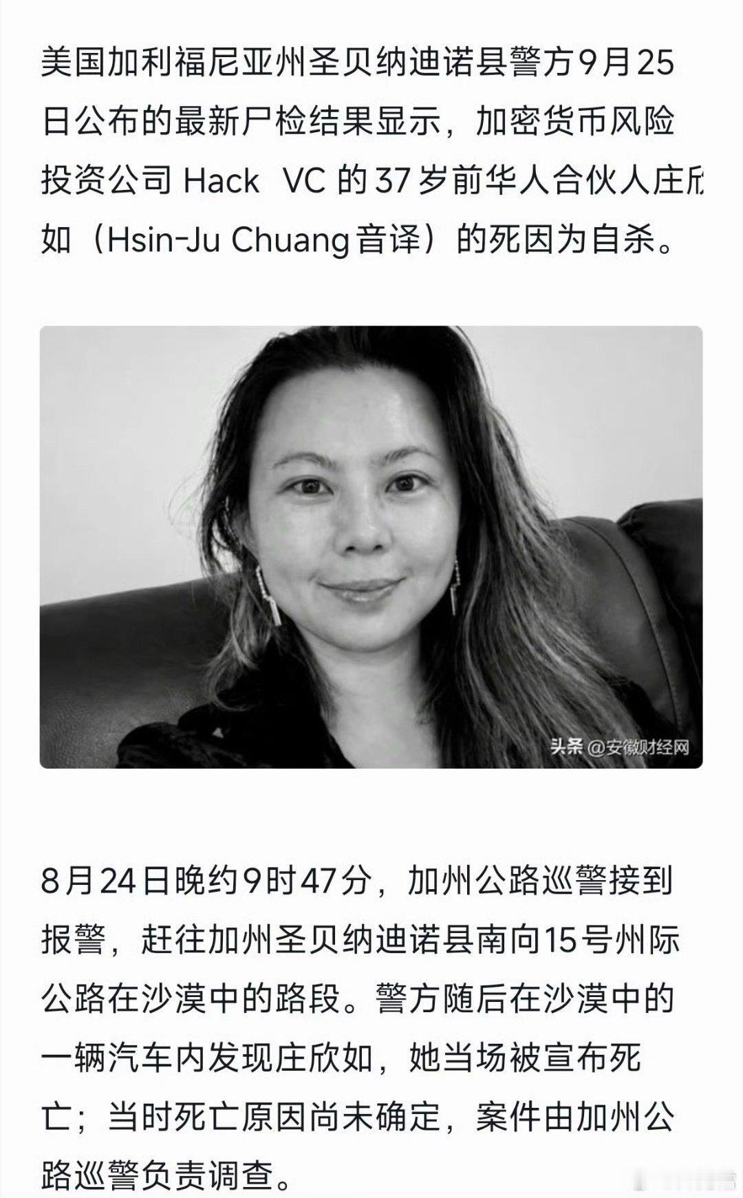 #美币圈华人女高管自杀#90%的概率是被自杀……看面相眉眼稍微有点灾，眉眼不好的容易在二十多岁三十多岁出意外。额头饱满长得好，智商高30岁以前很顺。鼻子不够强，中年运势就没有之前那么好了。 ​