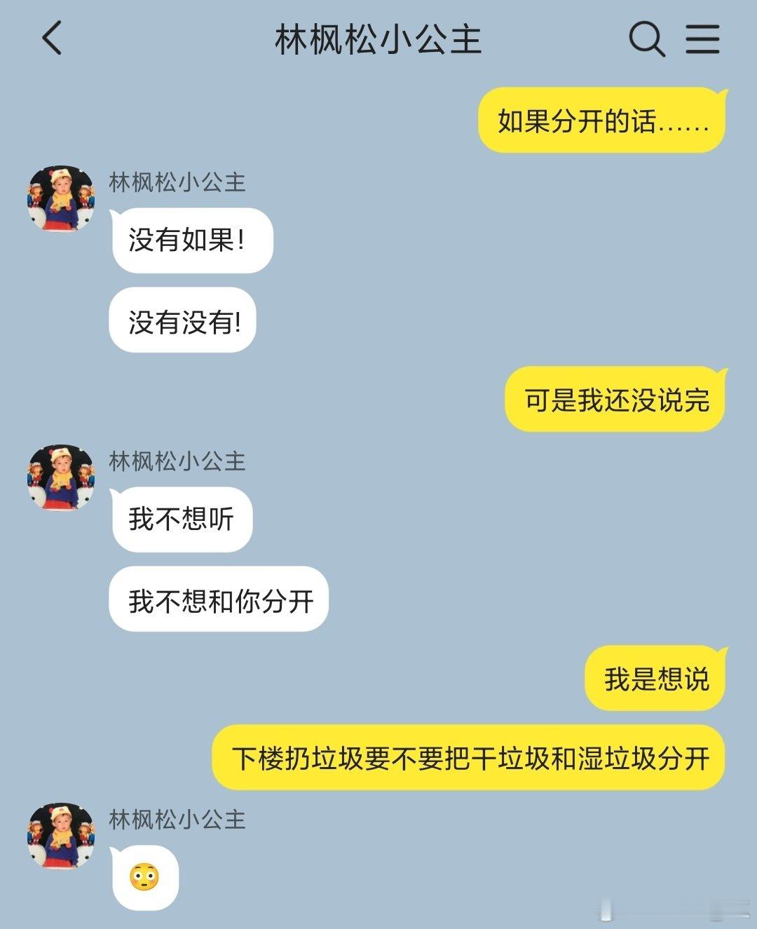 #枫稳[超话]#[爱慕]#枫稳# 

“把我们衣服纽扣互扣，那就不要分离”[期待]
💚💛 ​