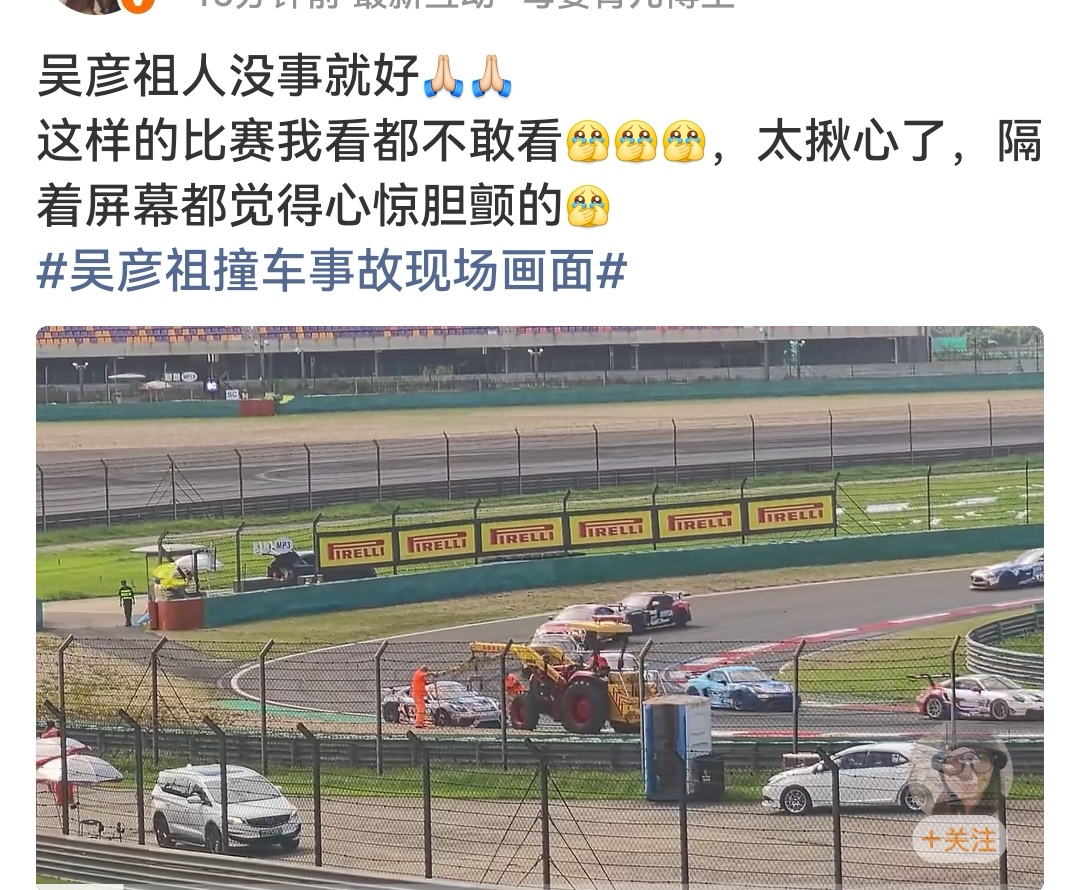 52岁吴彦祖赛道遇惊险撞车！赛车损毁遗憾退赛
 
9月5日，2026年CHINA GT中国超级跑车锦标赛上海站赛场突发意外。52岁的吴彦祖以职业车手身份参赛，驾驶86号赛车征战GTS组别赛事，比赛途中遭遇连续撞击，上演惊险一幕，相关画面迅速刷屏全网。
 
比赛进行过程中，吴彦祖的86号赛车在赛道内被