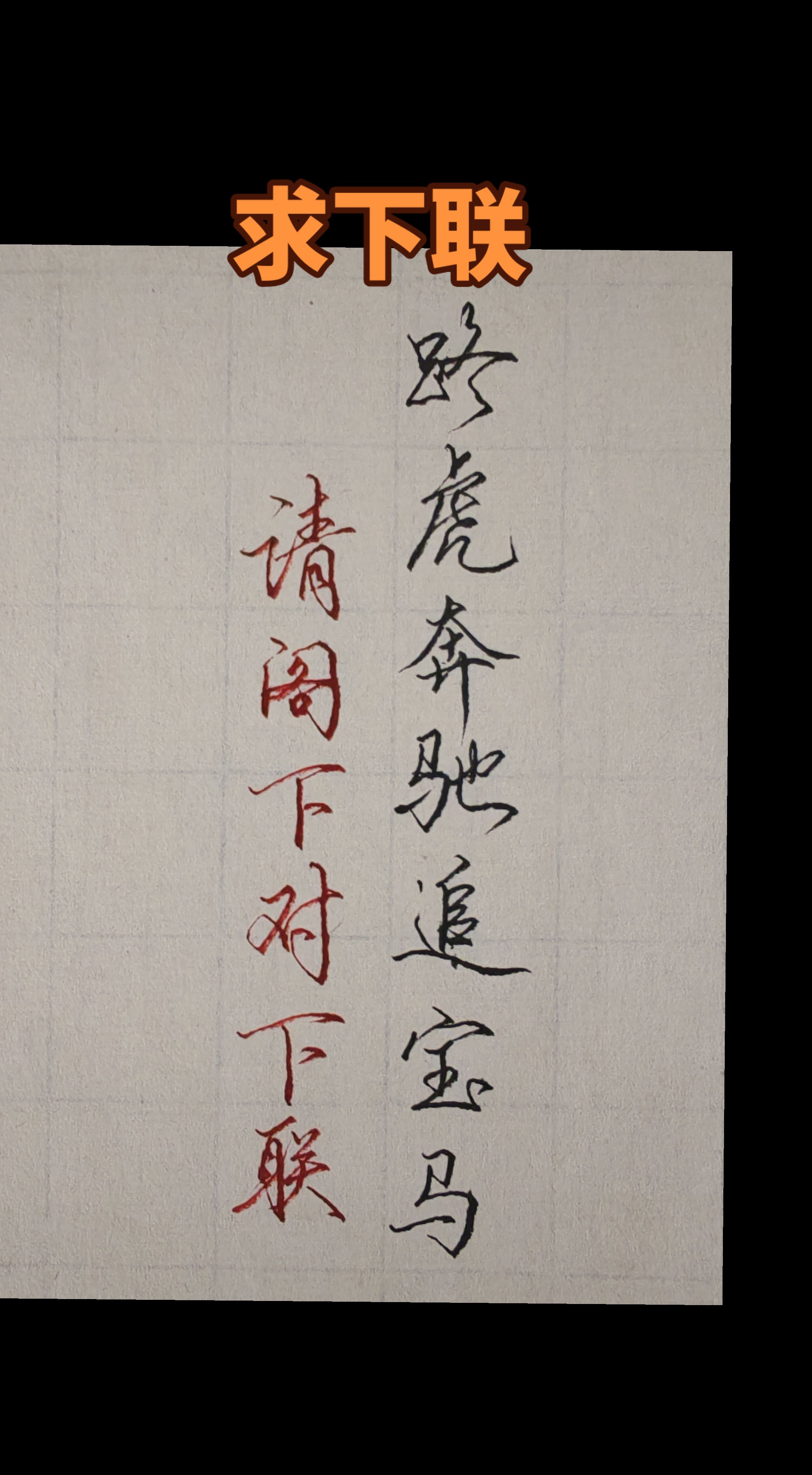 路虎奔驰追宝马，含三种车型，你能对出下联吗？创作者伙伴计划