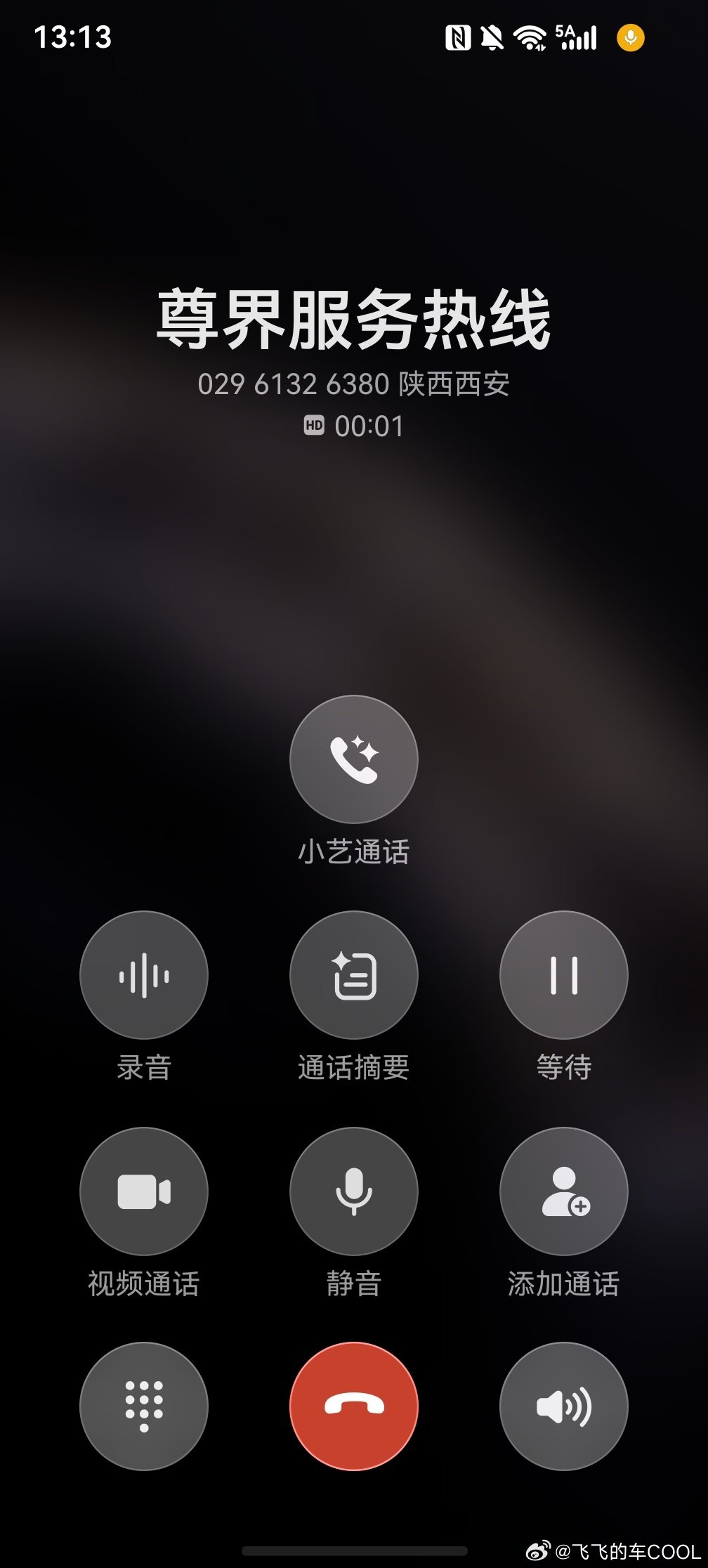 刚刚尊界给我打电话 我以为怎么了呢
原来是提醒我车辆电量为0
需不需要免费的救援和拖车 ​