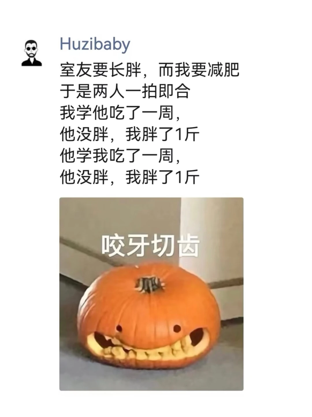 没有一顿饭是白吃的