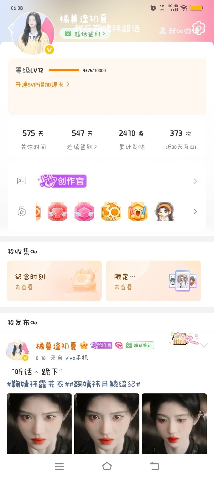 谁能告诉我这个ch咋成这样了❓ ​