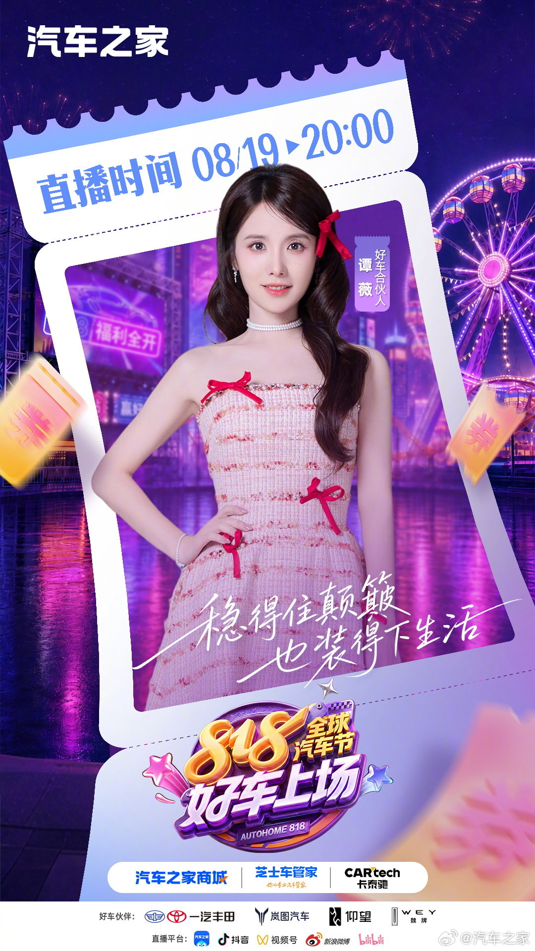 颠簸接得住，生活也装得下 —— 这是好车合伙人 的出行态度。稳得住路途...