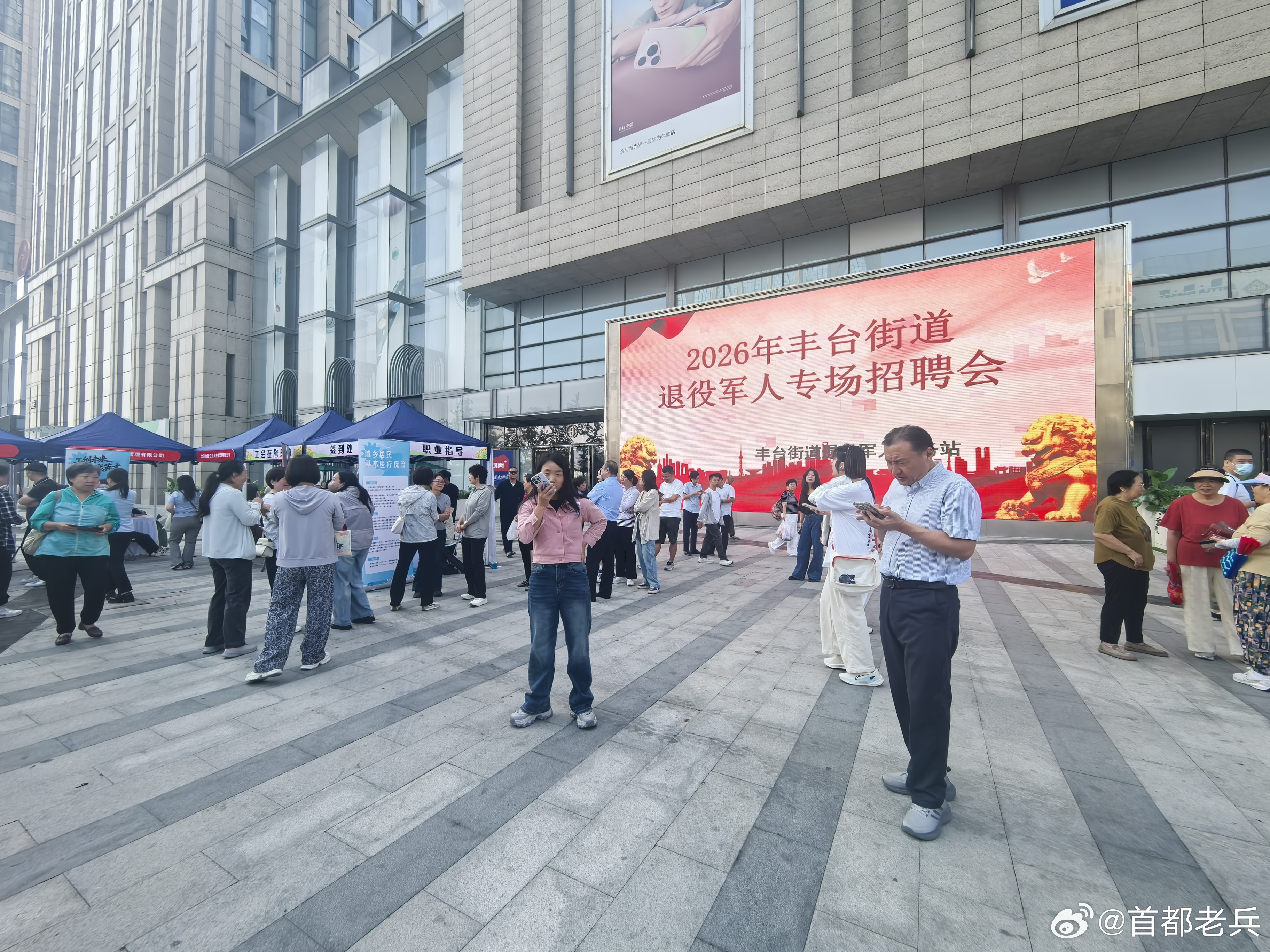 #首都老兵在行动#近日，丰台区丰台街道退役军人服务站举办退役军人专场招聘会。20家优质企业到场，提供商贸、物业、信息技术等37个岗位，计划招录373人。求职者与企业面对面交流，工作人员同步开展就业政策宣讲与求职指导，将就业帮扶送到退役军人身边。服务站依托精准服务拓宽就业渠道，助力退役军人 ​