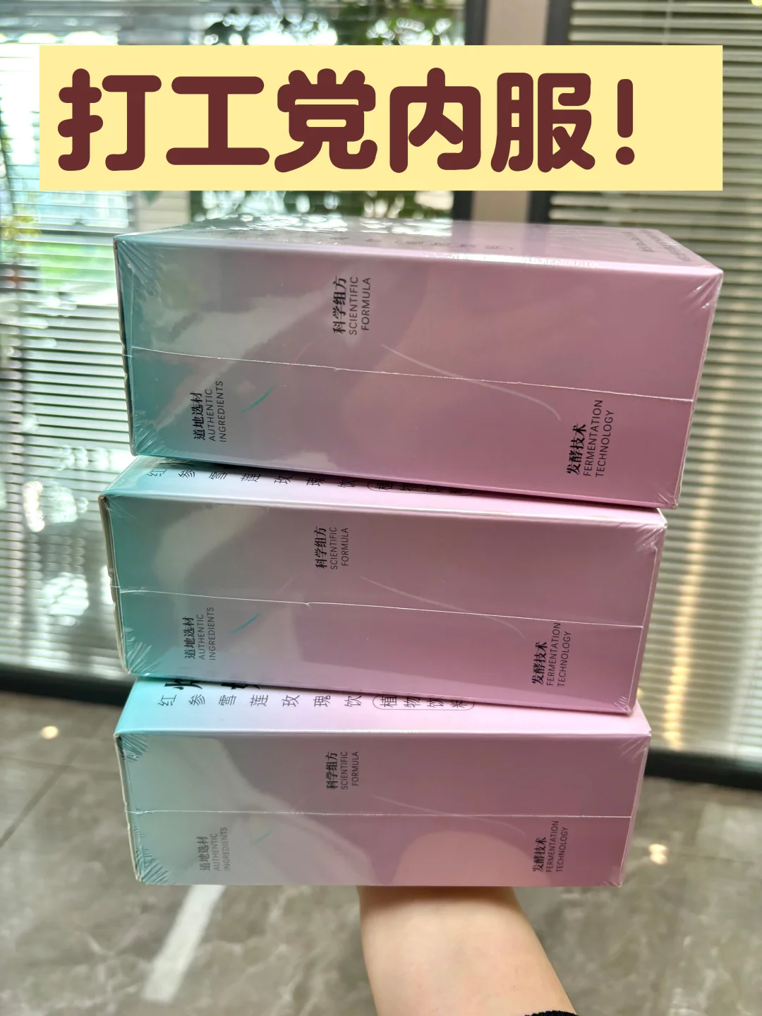 久坐熬夜党｜女生日常养生小分享