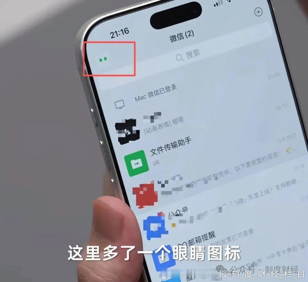 【微信新功能，“小微”来了！】20日起，部分微信用户发现主界面左上角多...