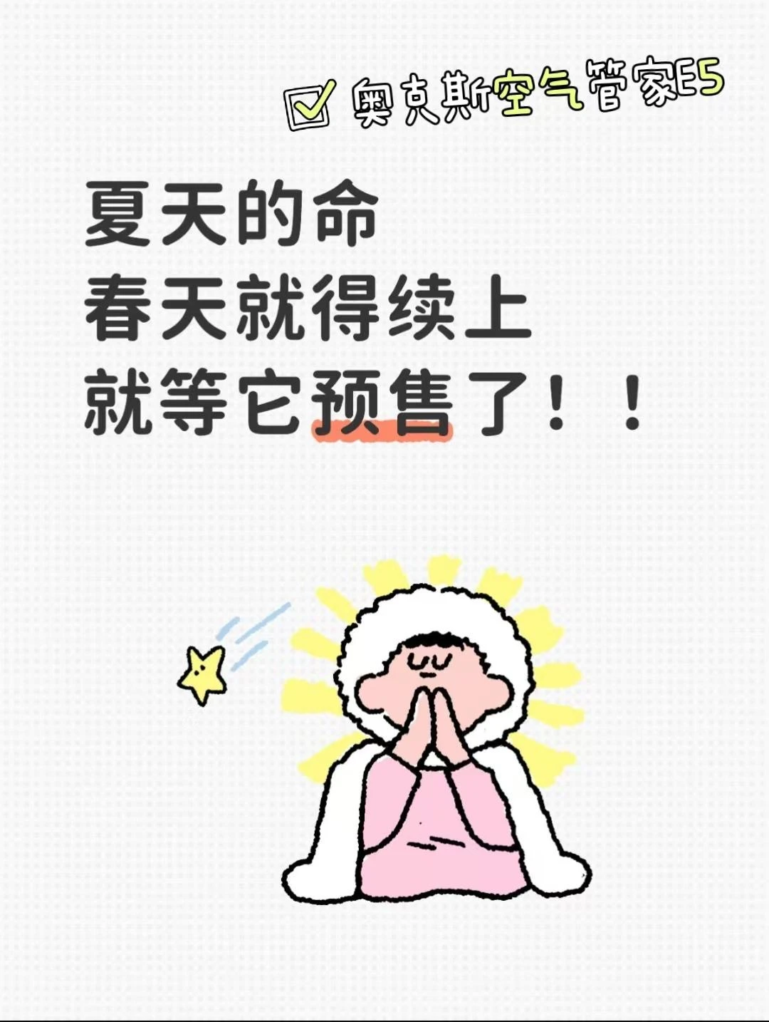 空调选不对，天天活受罪！