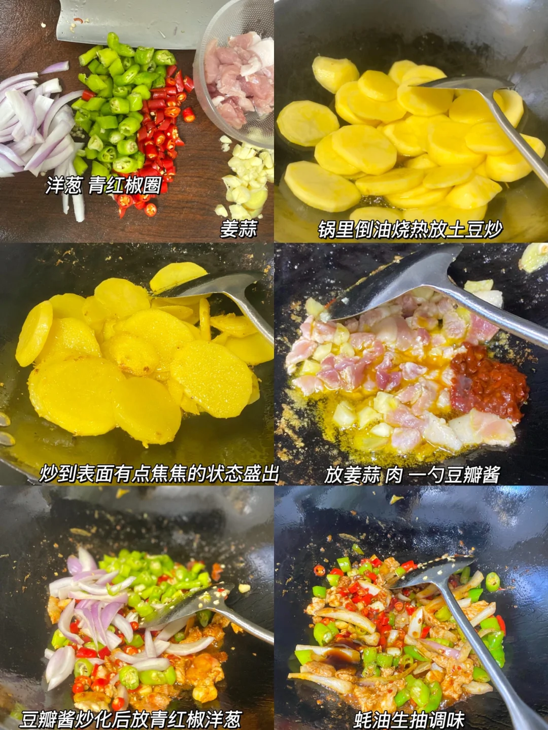 土豆🥔真的是怎么都好吃 香辣软糯