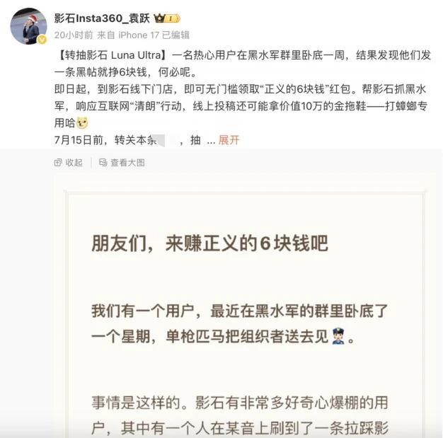 影石高管发声：专利诉讼期间遭下黑水