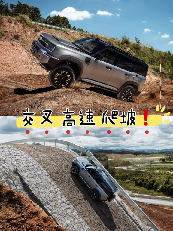 吉利银河战舰700丨刷新越野认知🔥