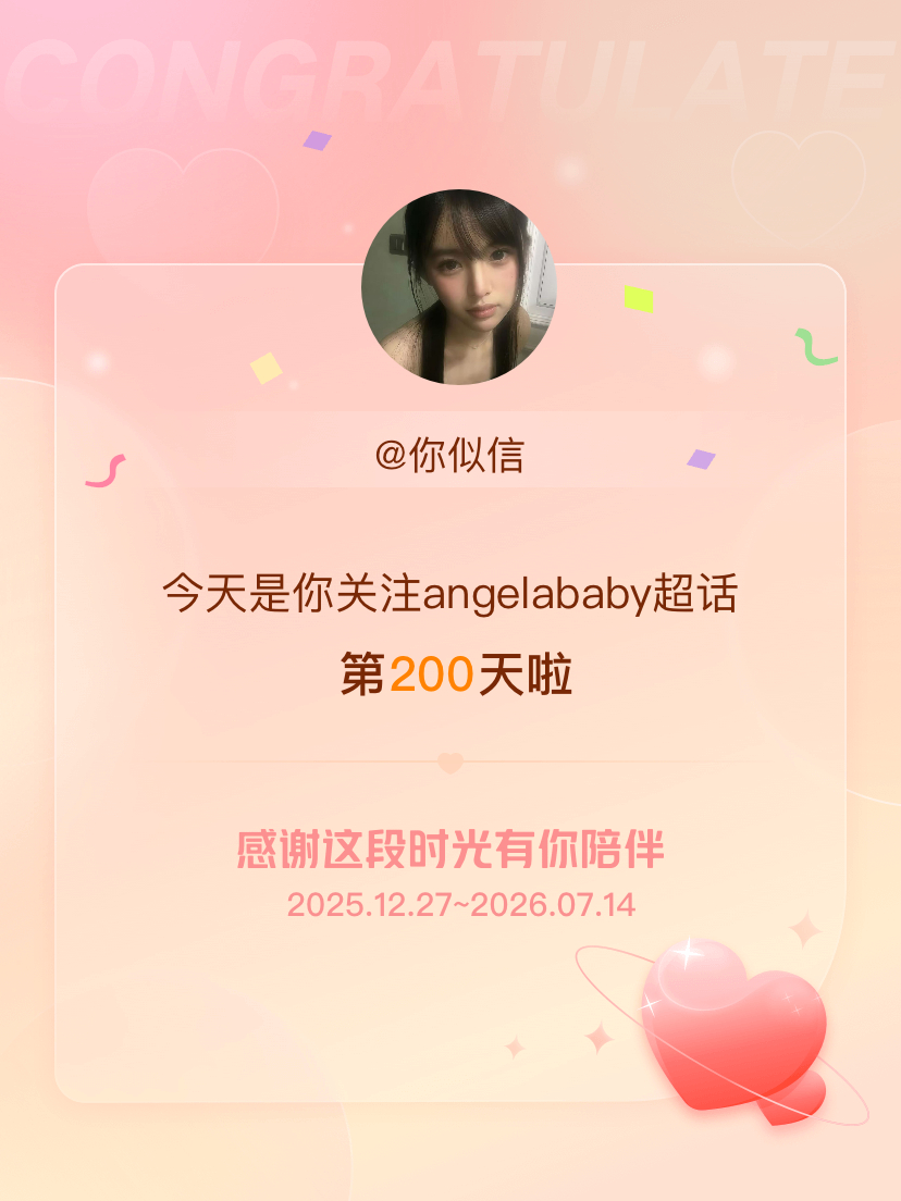 [超话]，希望能继续伴你一路前行～ ​​​