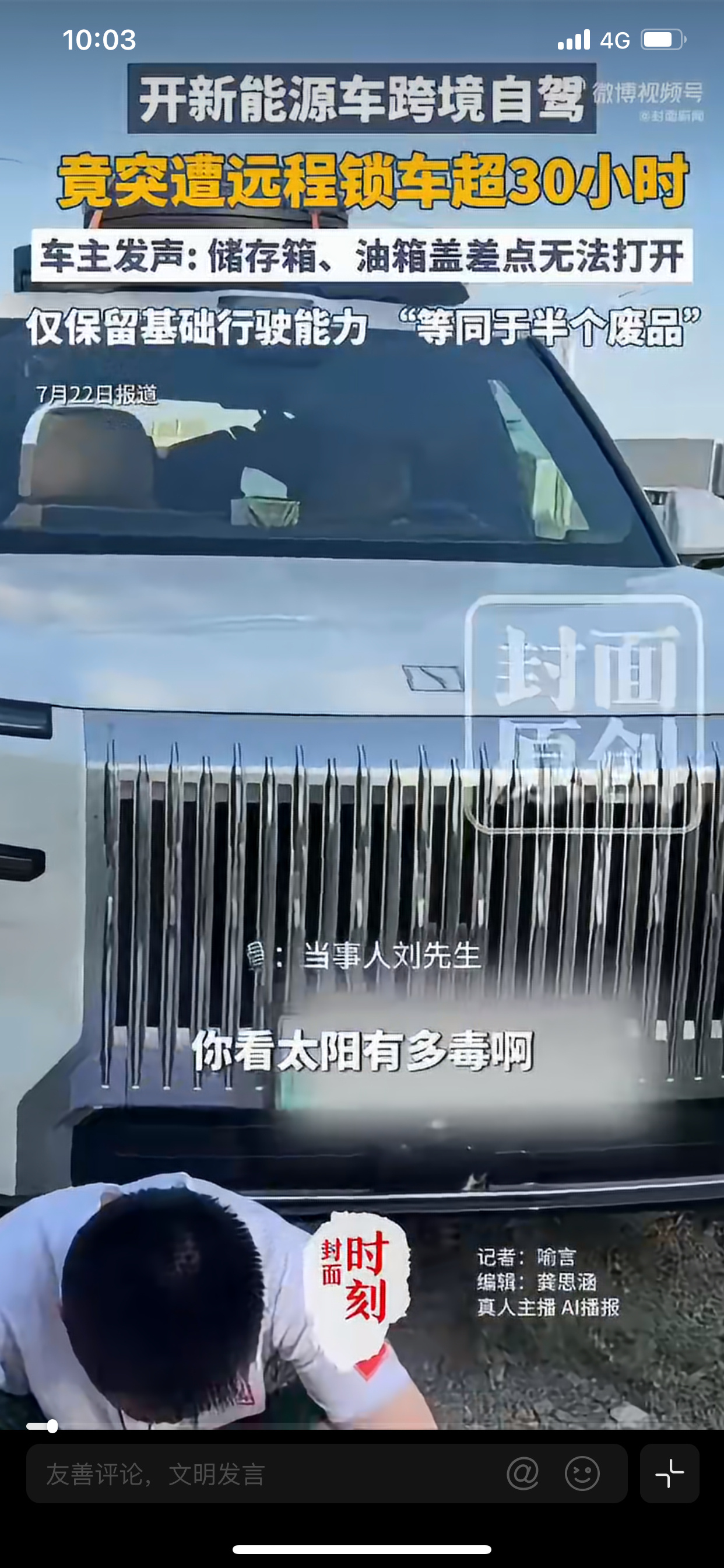 据封面新闻报道，河南车主刘先生，花50多万买的新能源车，打算开展亲子欧...
