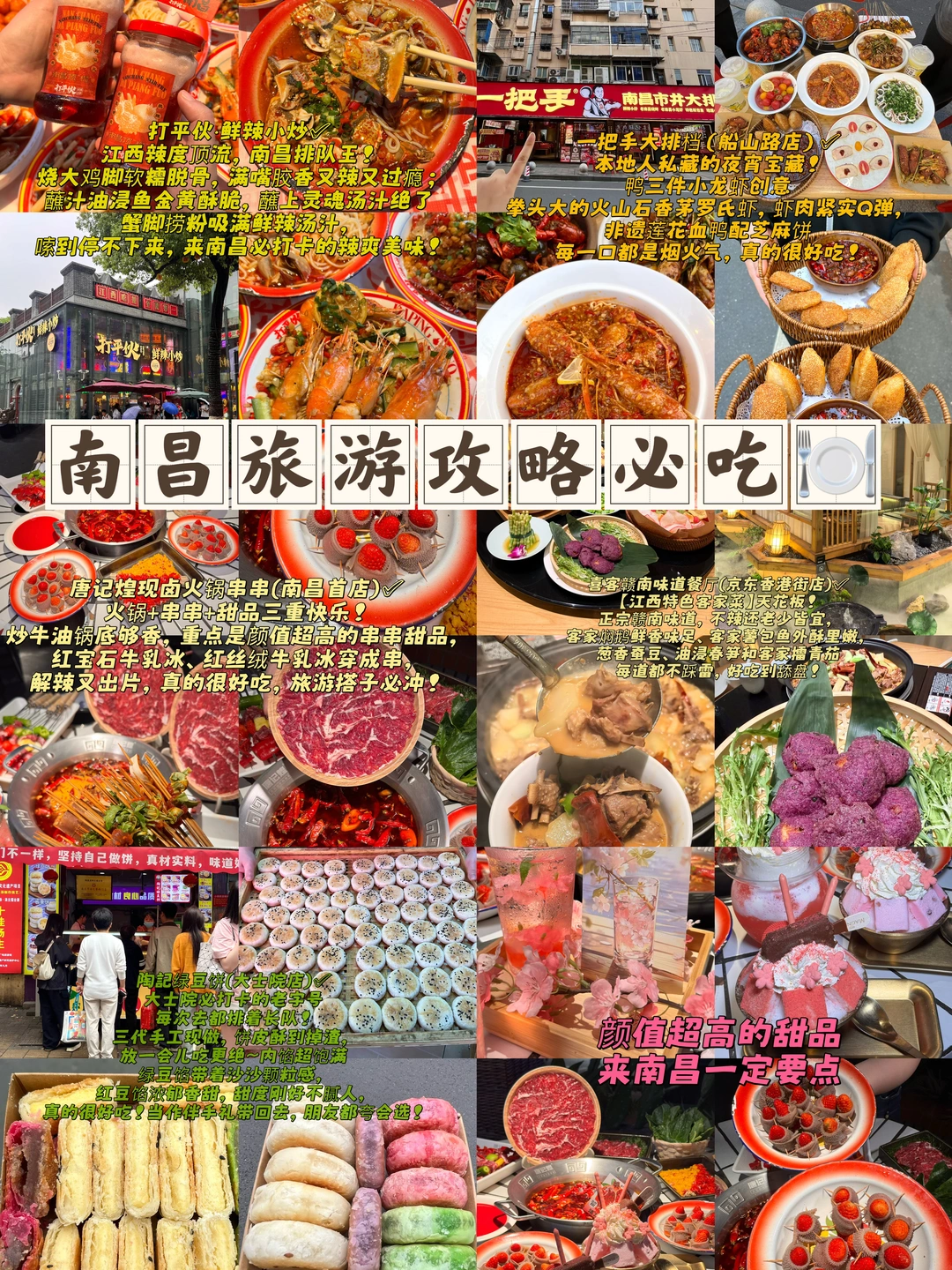 南昌五一逛吃攻略🔥7家宝藏店带你解锁地道