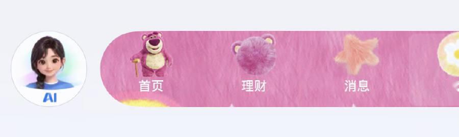 支付宝这个AI入口增加得也太突兀了 里面的功能更是无用 自上而下的AI...