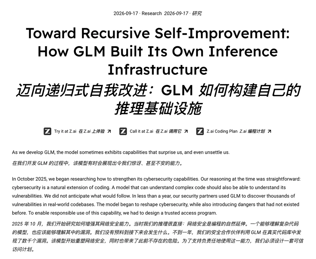 GLM团队的RSI，让我又想做实验了