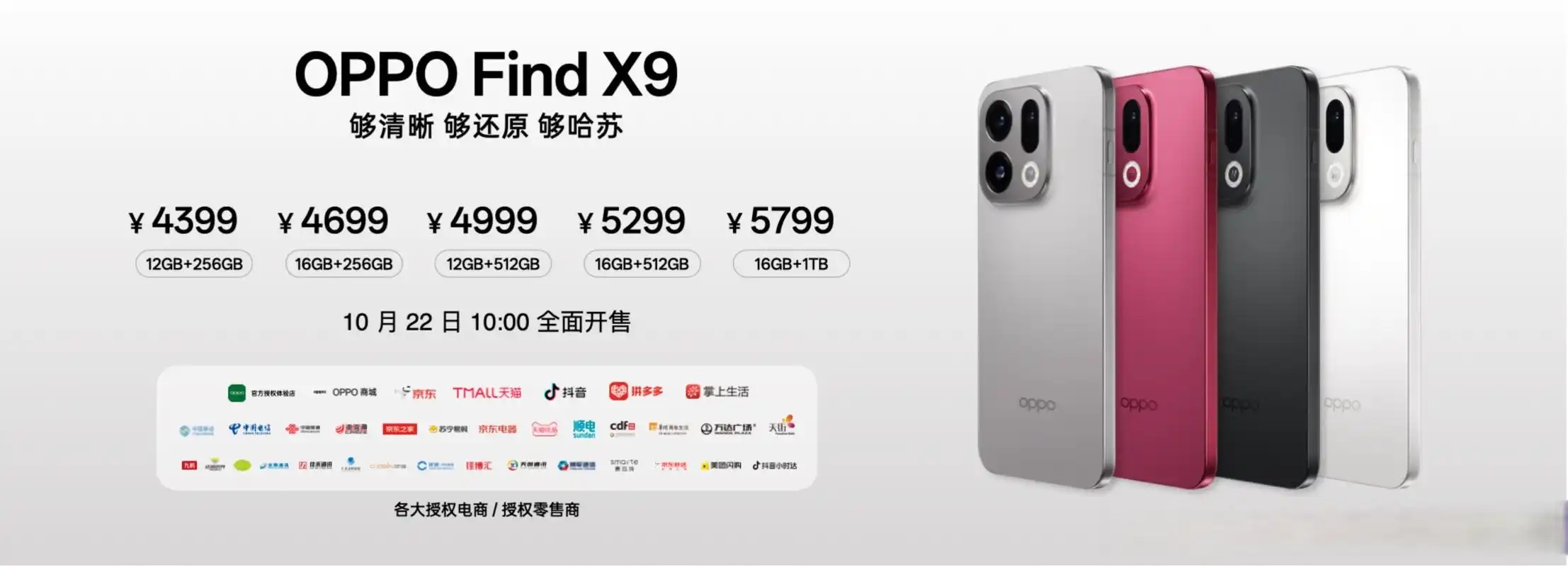 5499元起！OPPO和vivo同天上架新机，配置表看完，内

两家公司都推出了同款芯片，并且价格相同、屏幕大小一致。

OPPO Find X10和vivo X500这次碰撞得很厉害，12+256GB版本的价格是5499元，而12+512GB版本则是5999元。

表面看来这是有意为之的结果，但是