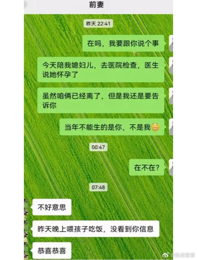 图一两夫妻无法生育离了，
各创建新家庭居然各自都生孩子了
#网传大学生替缺课老师讲课一小时#居然有这事？[笑cry] ​