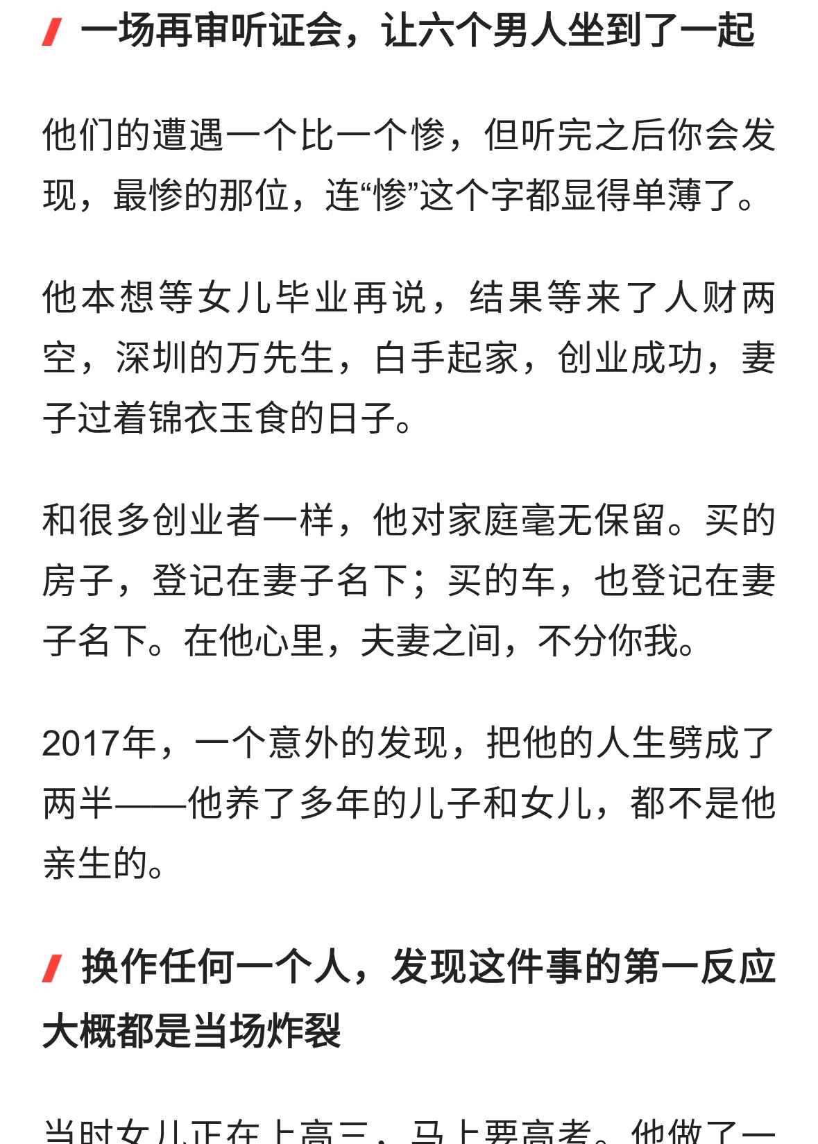 心疼！男子婚内1400万被转走，儿女还非亲生，老实人的体面被粉碎
