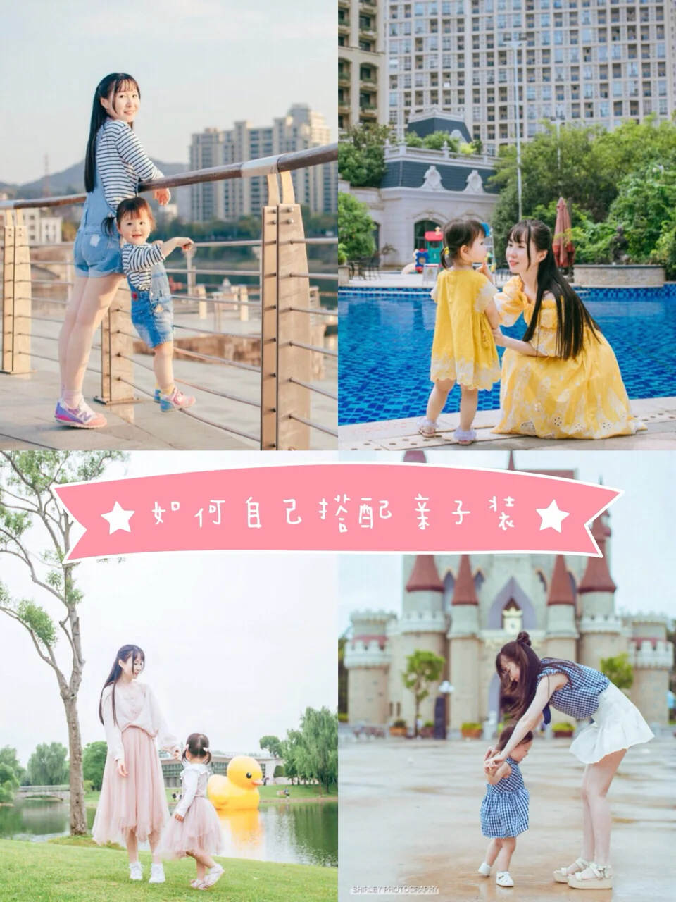 骗你们生女儿系列|搭配亲子装（母女装）实在乐趣太多啦！