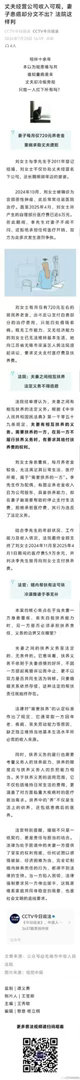 #患癌妻子发现丈夫欠千万外债#
看完真的很心疼。
婚姻里最可怕的，从来不是一起吃苦，而是一个人把风险、债务和责任，全都悄悄留给了另一个人。 ​