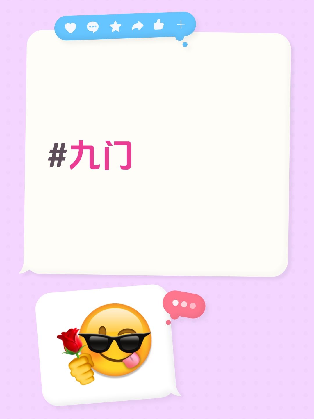 九门