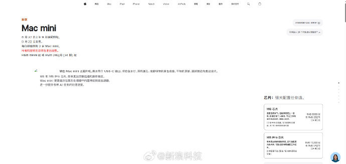 #苹果发布全球首款量产2nm芯片# 
没想到第一块2nm是M系列
我还以为首发噱头会给手机的A系列芯片[哆啦A梦吃惊] ​