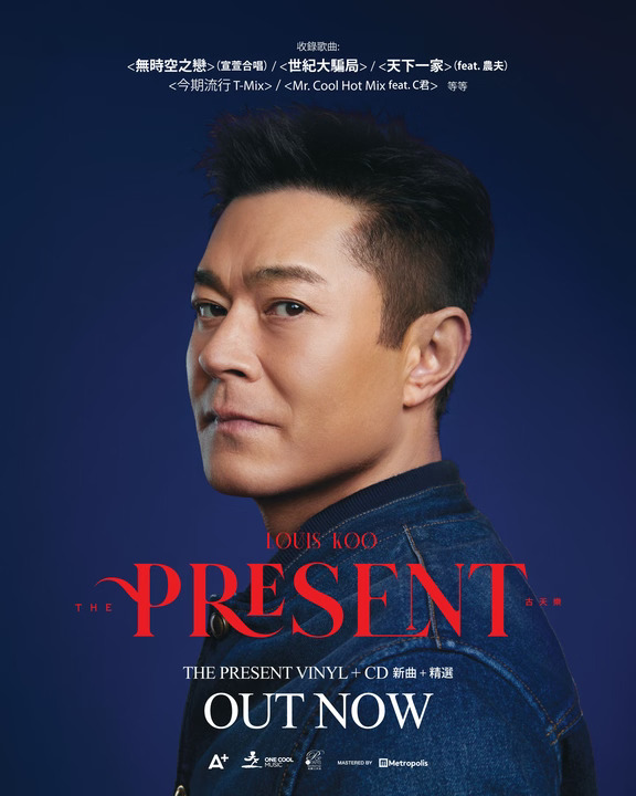 #古天乐 星期五推出新曲+精选